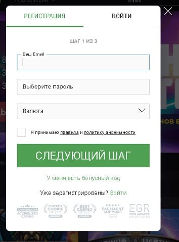 Регистрация в игровом клубе